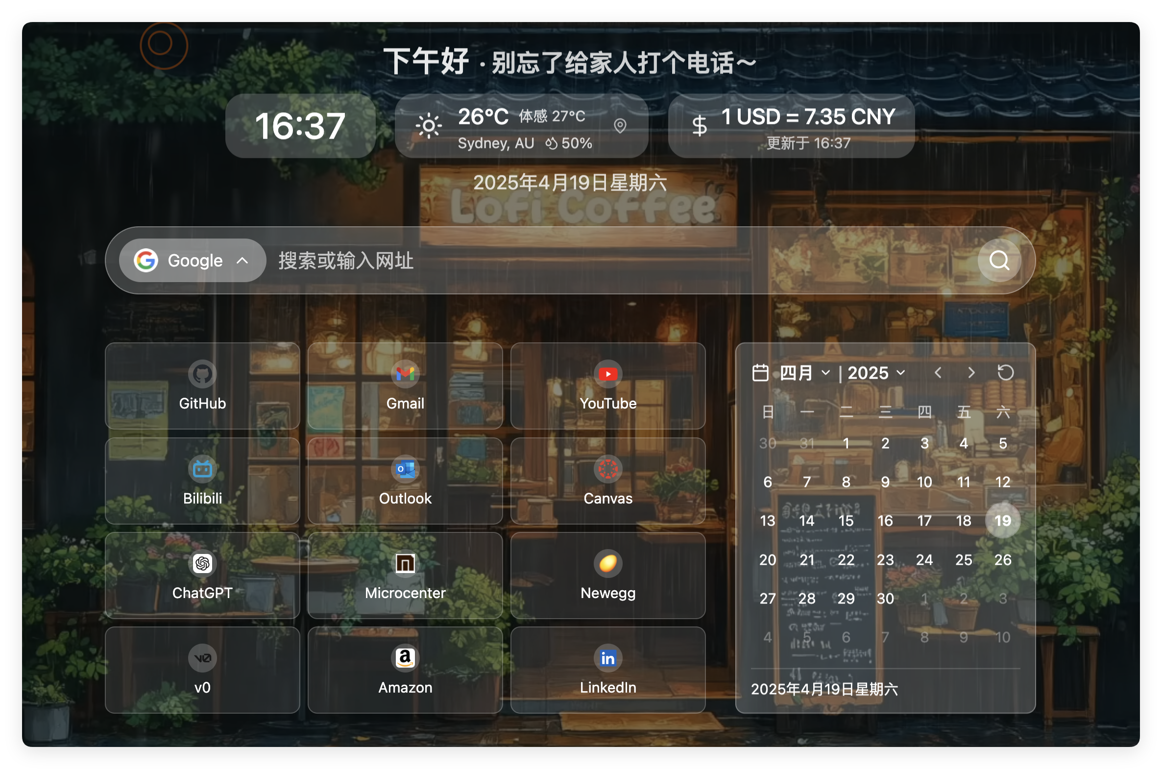 浏览器首页